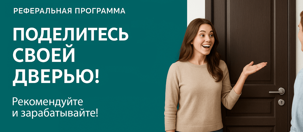 Реферальная программа Учалы